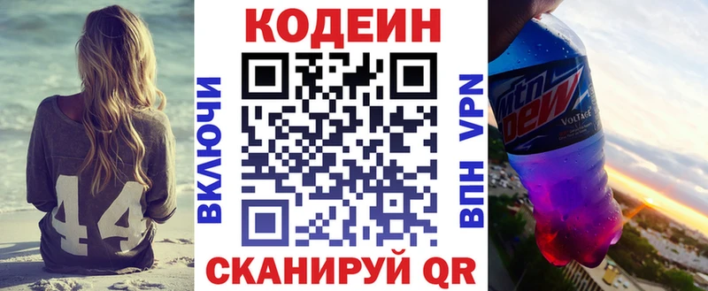Codein Purple Drank  Купить  Лодейное Поле 