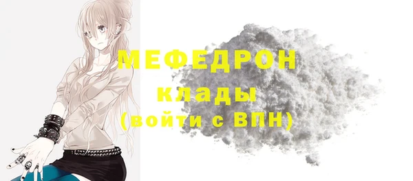 мяу мяу кристалл Медногорск