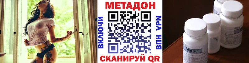 Купить Лодейное Поле Метадон белоснежный